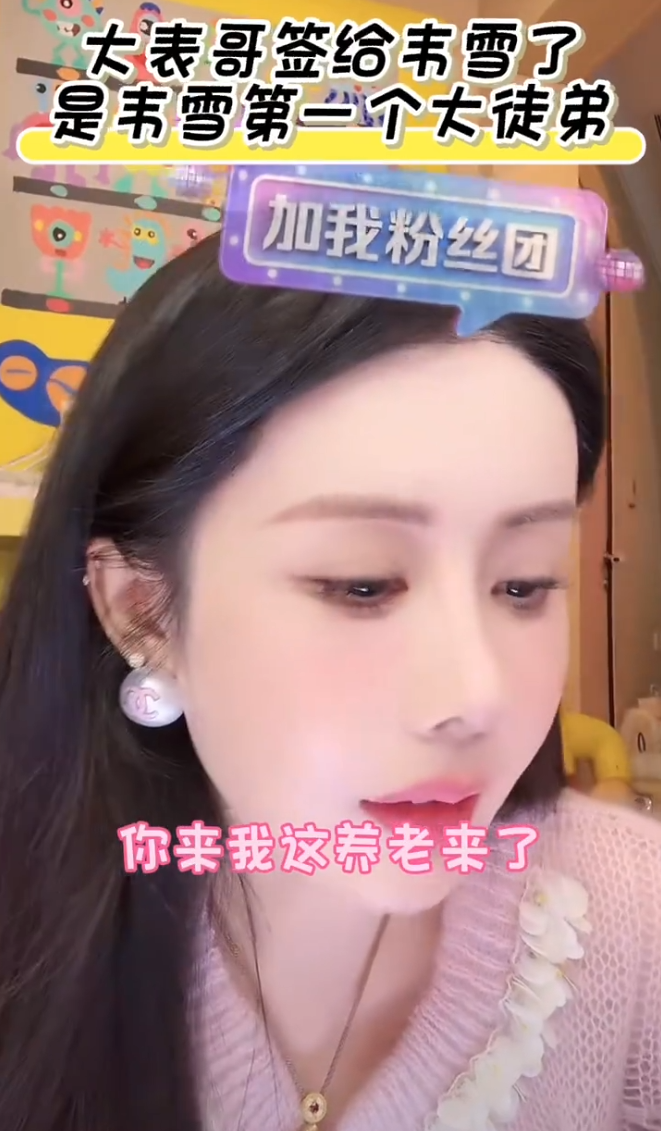 韦雪签约前夫陈平，不上班来