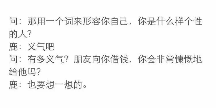 鹿晗为什么这么红_鹿晗高颜值分析_鹿晗百度贴吧