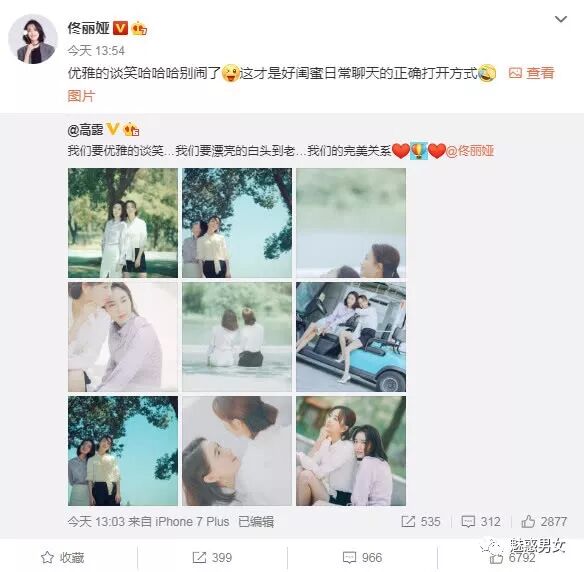 高露佟丽娅闺蜜日常_高露 照片_高露私底下搞笑