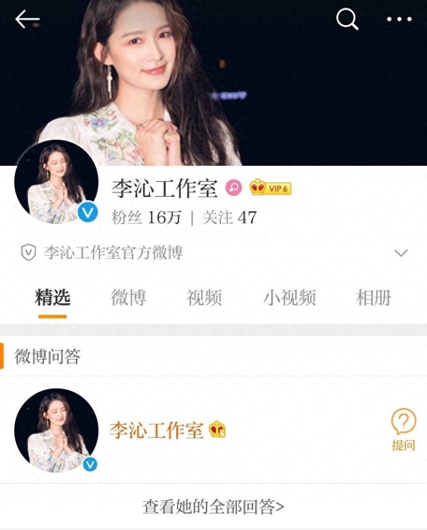 李沁工作室头像相似 邓伦工作室头像相似 李沁杨洋复合可能性_李沁的头像图片
