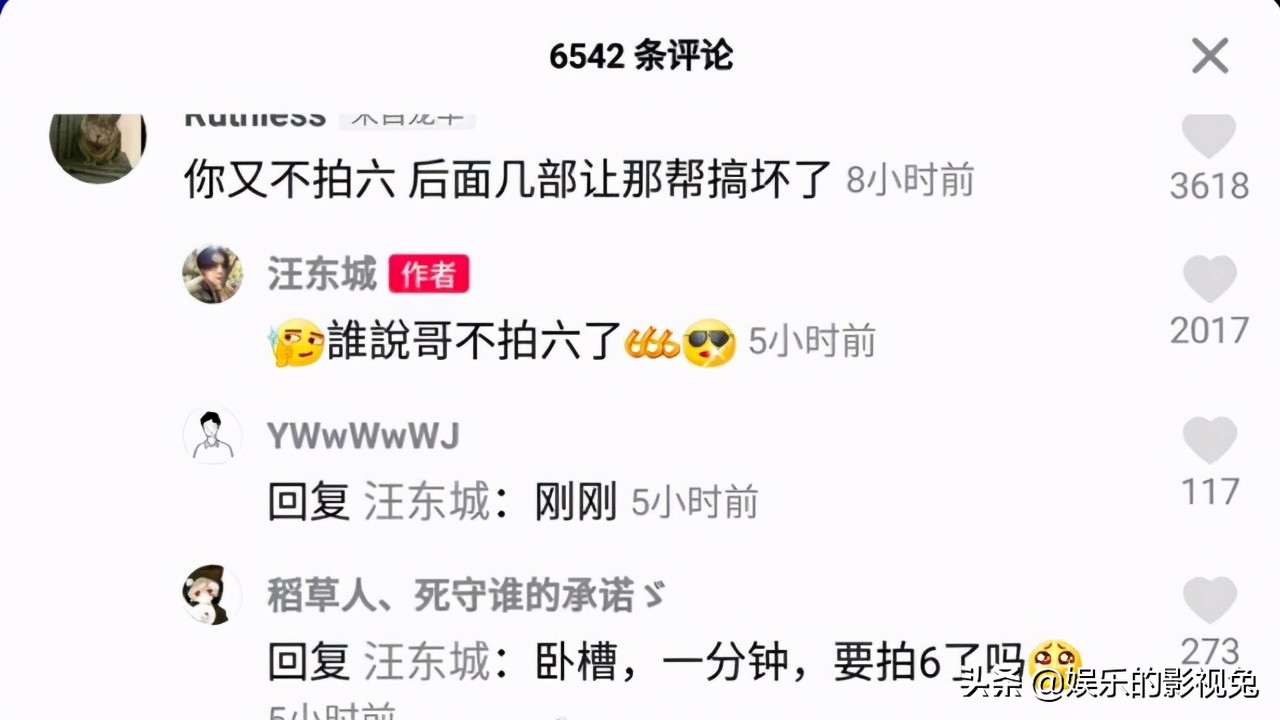 汪东城是否拍终极一班5_终极一班 汪大东 飞轮海