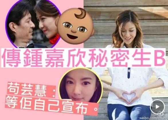 钟嘉欣宝宝出生新闻_陈展鹏女友钟嘉欣_钟嘉欣生子TVB娱乐新闻