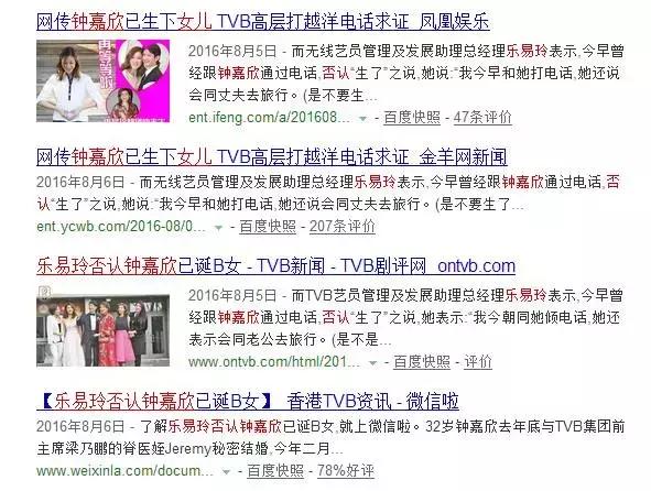 陈展鹏女友钟嘉欣_钟嘉欣生子TVB娱乐新闻_钟嘉欣宝宝出生新闻