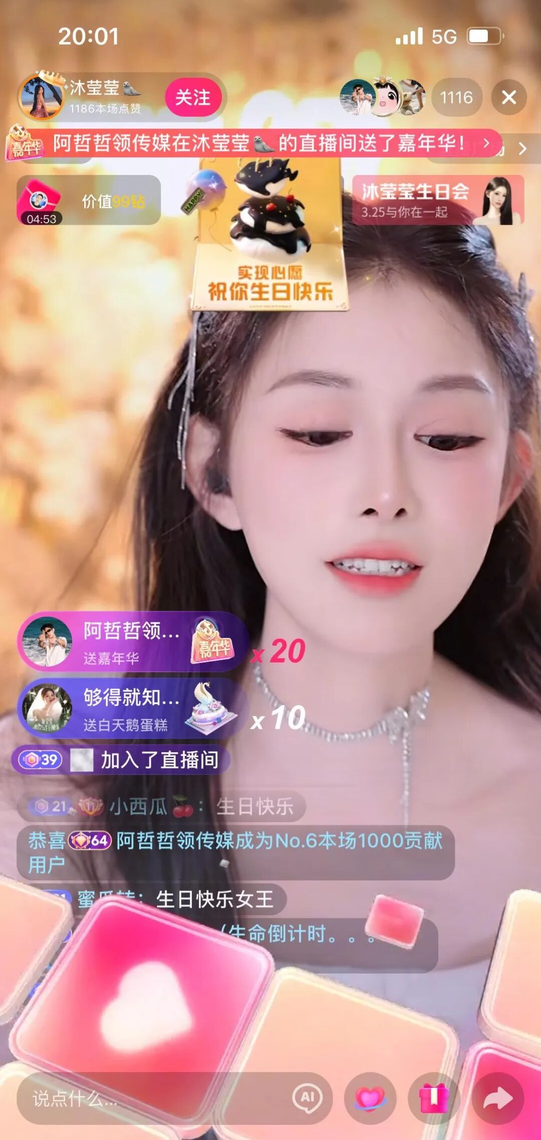 阿哲上线豪刷沐莹莹！签约哲领？沈雨萱上线童琪琪直播间，爆抖音首播！30年，又一电母续约舞帝！(图3)