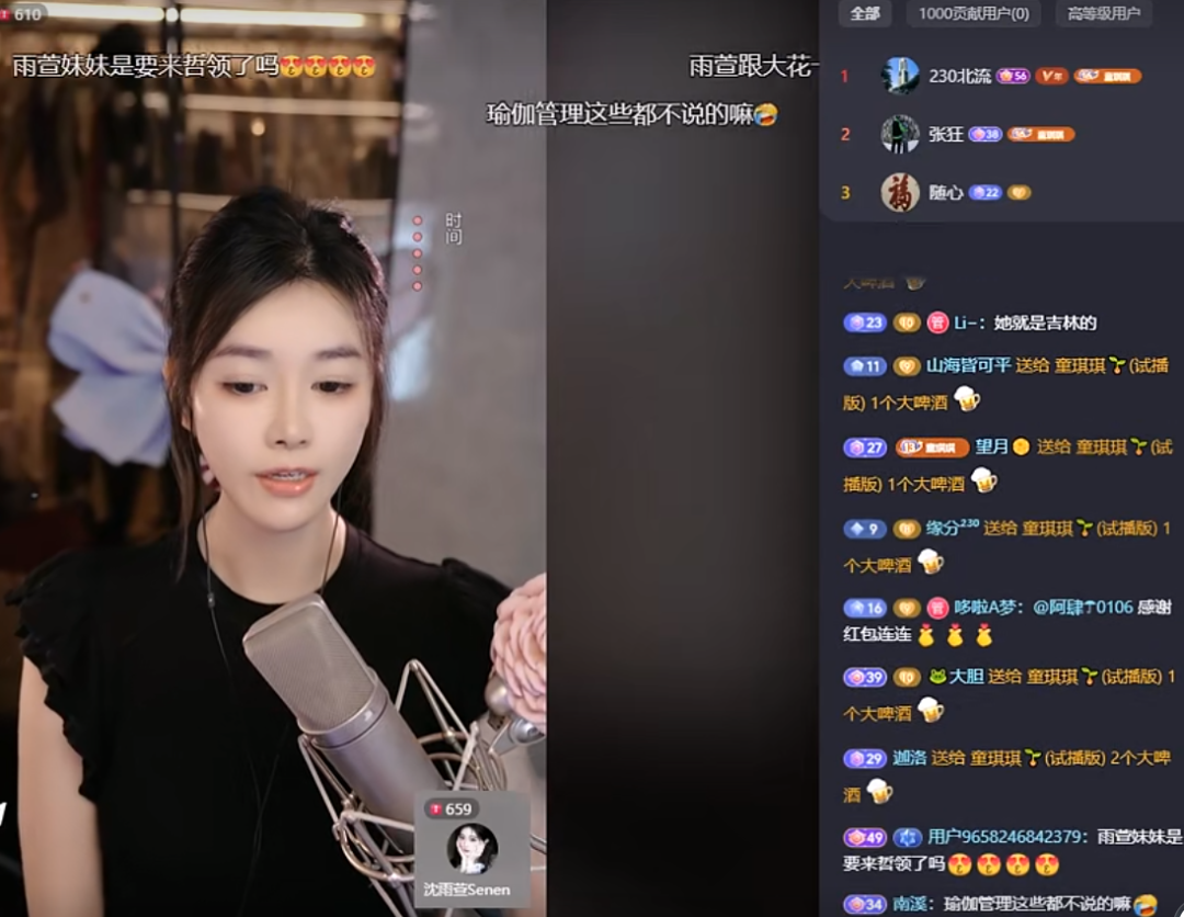 阿哲上线豪刷沐莹莹！签约哲领？沈雨萱上线童琪琪直播间，爆抖音首播！30年，又一电母续约舞帝！(图2)