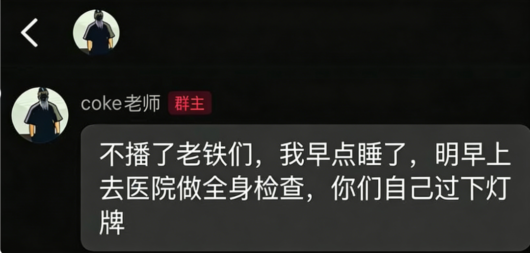 哲领太牛了!沈雨萱大赞哲领,童琪琪爆公会赛奖励!coke发文停播!(图1)