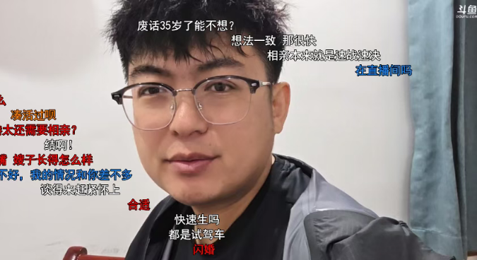 三个月内领证!堂主宣布将和相亲对象速战速决!两人都着急结婚!(图1)