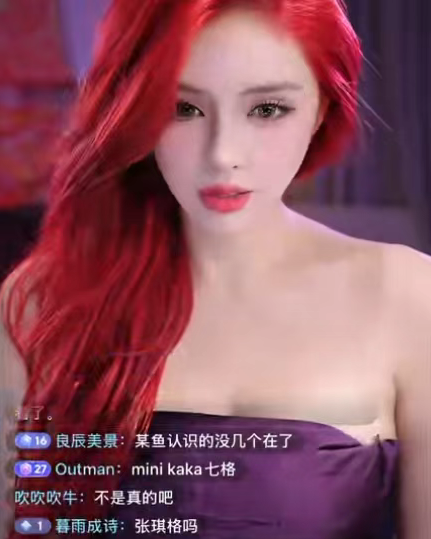 远古真神回归!前斗鱼一姐迎来抖音首播!刚开播就被警告暗示X声音!众老粉激动捧场!(图1)