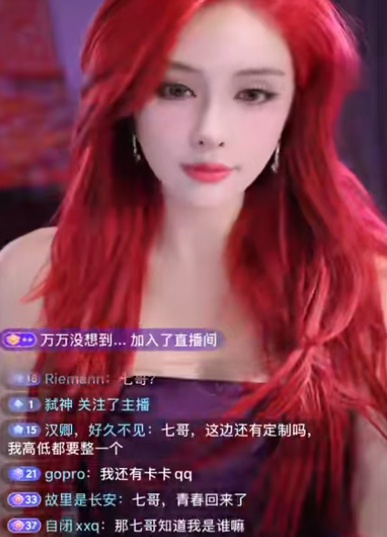 远古真神回归!前斗鱼一姐迎来抖音首播!刚开播就被警告暗示X声音!众老粉激动捧场!(图2)