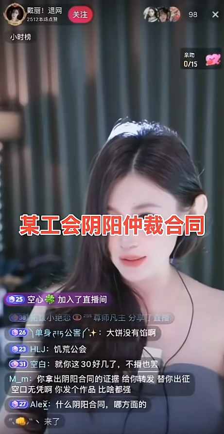 专场哲领！女主播解约哲领，爆阴阳合同被仲裁！刘一手发圈预告回YY！(图2)