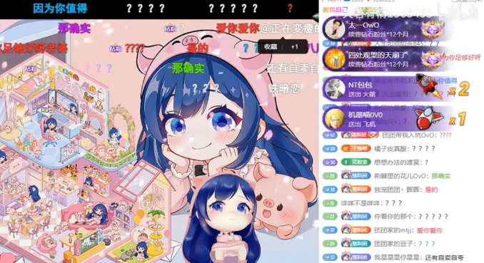 斗鱼一姐小团团直播八周年！今晚复播礼物收不停！感叹互联网已没真话！不再随意吃瓜！(图2)