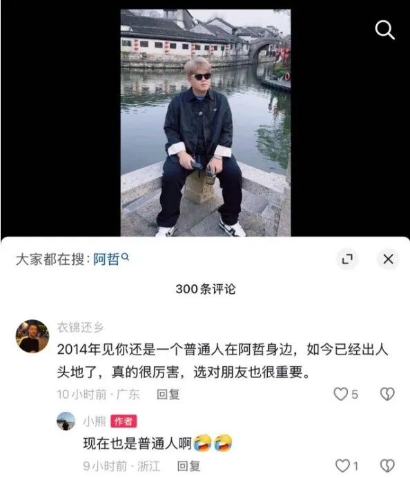 阿哲又二年白干！搭上阿哲快车，小熊十年改命！老塔吐槽干仗年代成历史，规则已改变(图2)