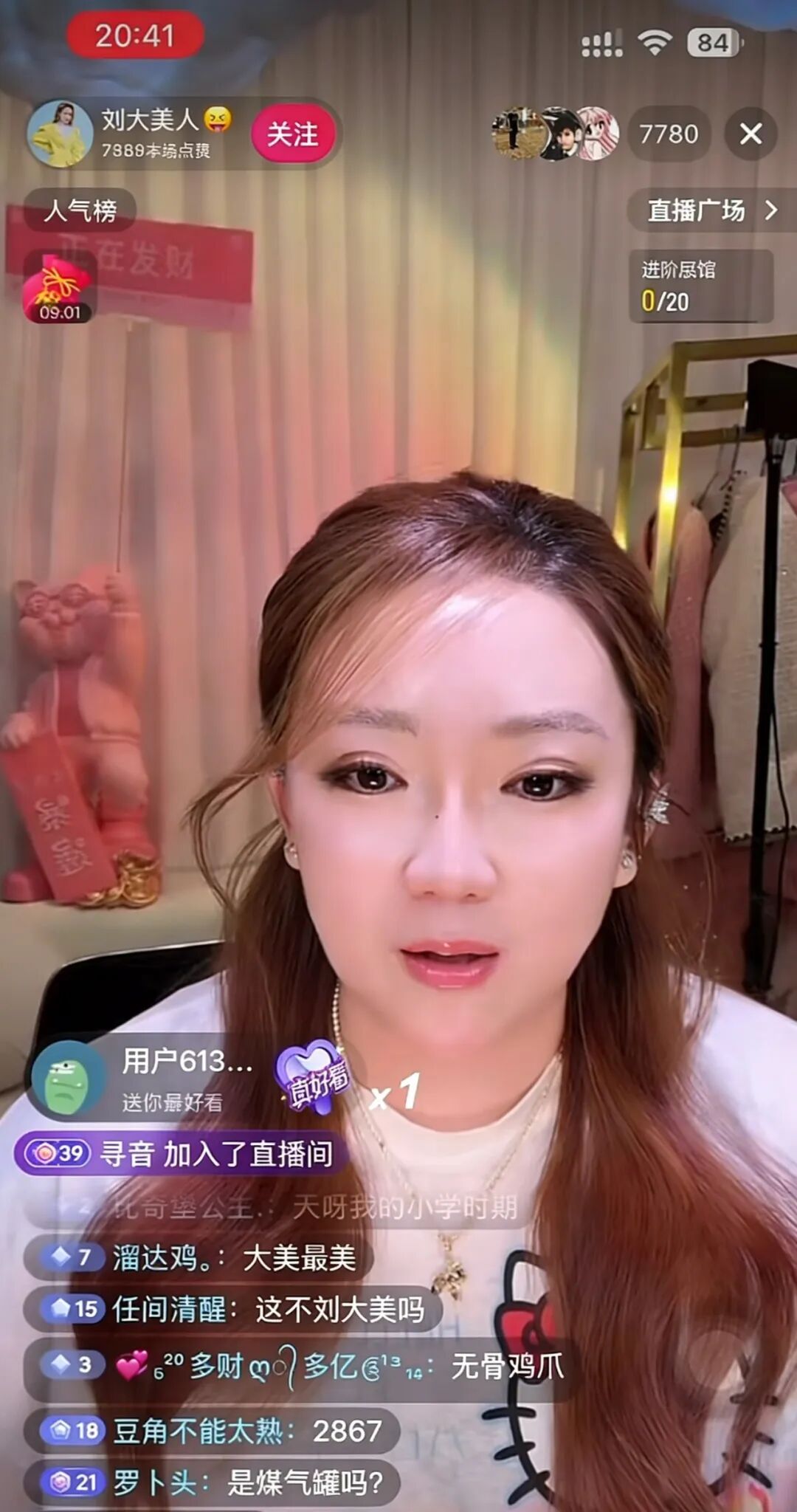 老登装嫩，刘大美人诈尸开撕鸽宝，踩缝纫机再就业，老毕拉王冕老李组男团！(图2)