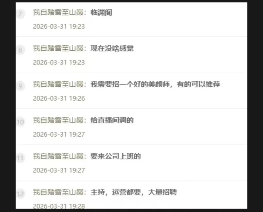 美人哥自爆抖音做女团公会！兰梦莎自爆爱播迪士尼！星妹妹朋友圈晒自拍！(图1)