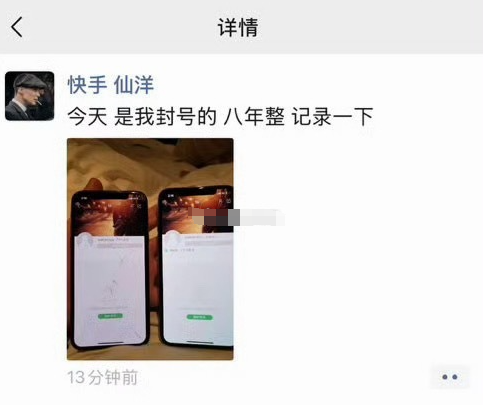 仙洋发圈封禁整整8年!驴姐替妈妈抱屈!怒斥三驴妈认识驴爸三个月就怀孕!(图1)