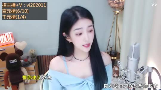 YY主播作品 微凉《爱我还是他》(图1)