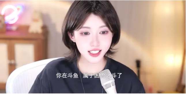 在斗鱼仇人太多混不下去!百级女主播胡嘉一泪崩宣布转战抖音!不愿再被骂晦气!希望能成粉丝的骄傲!(图1)