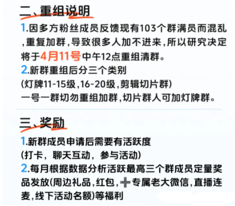 旭旭宝宝传媒主播喊话,我老大是阿哲!通知!2893重组粉丝群公告!(图2)