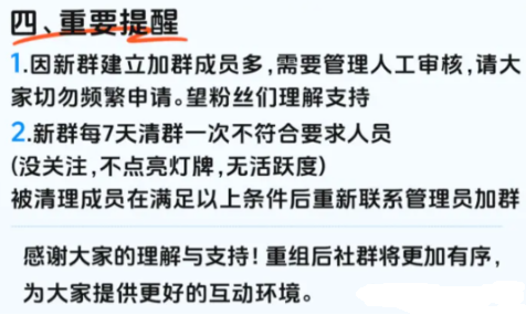 旭旭宝宝传媒主播喊话,我老大是阿哲!通知!2893重组粉丝群公告!(图3)