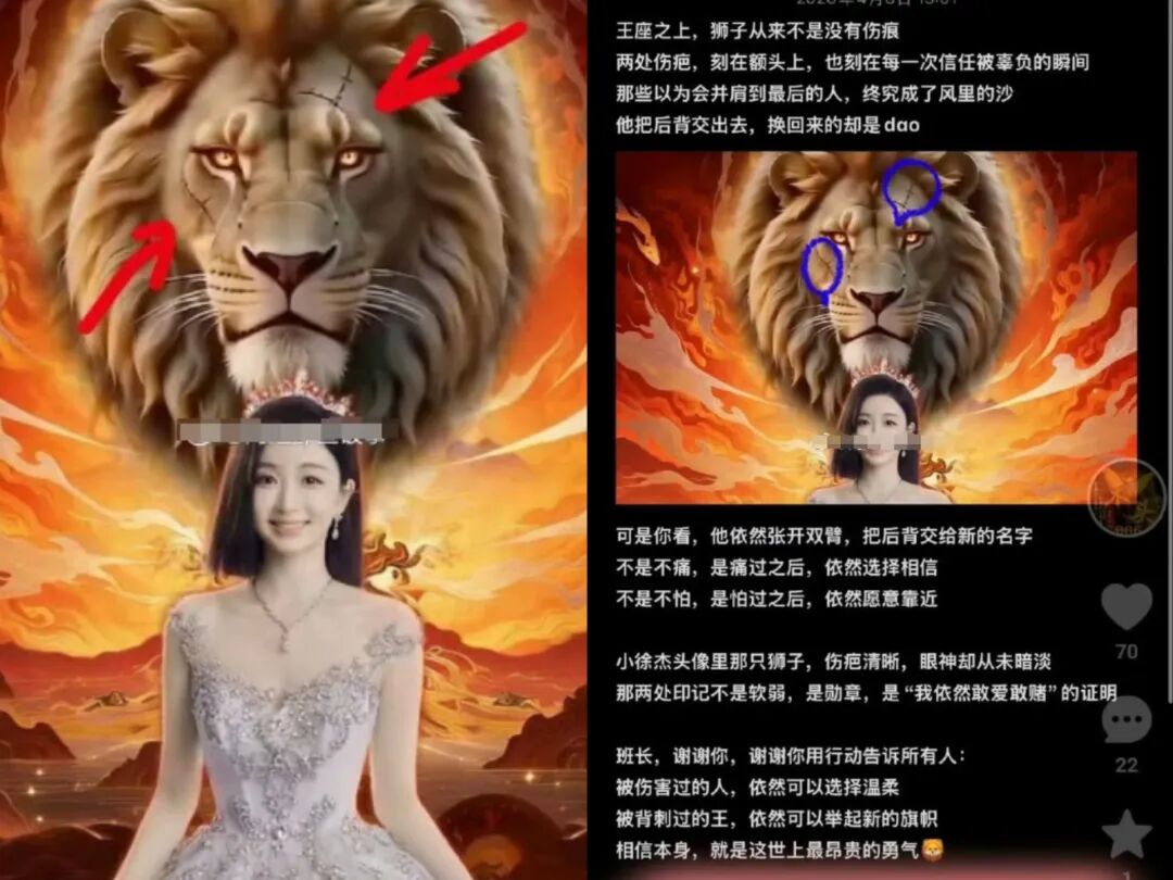 刘一手老婆莹莹搞暧昧被抓包：看到老婆我爱你聊天记录当场爆粗！徐婕换头像，辛巴变"受伤"狮子！(图2)