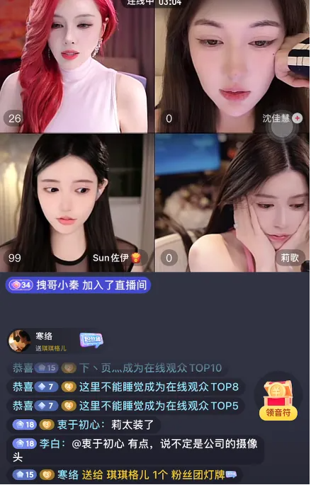 斗鱼前一姐张琪格买摄像头花14w！正直博搞一个机位花8w！众退鱼女主播互爆设备花销！(图2)