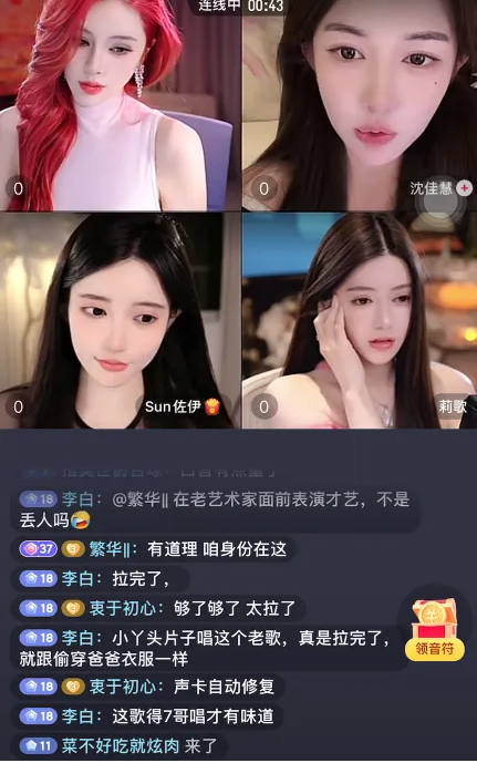 斗鱼前一姐张琪格买摄像头花14w！正直博搞一个机位花8w！众退鱼女主播互爆设备花销！(图1)