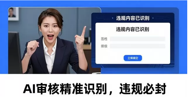 主播封号越来越严!2026 年这 5 类行为一播就封,新人必看(图1)