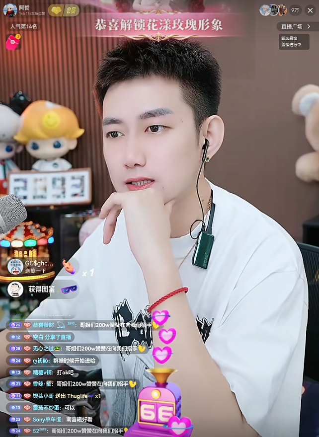 全服第一！不是老赖，YY执行阿哲？仅限关系好！阿哲回应连麦老家主播！(图1)