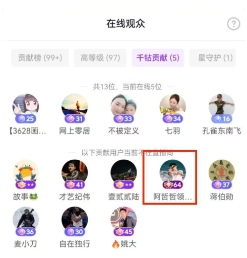 大衣首秀破万,阿哲豪刷!爆郭有才接盘华炬!恨不得我S,大佛拒绝参加大衣首秀!(图4)