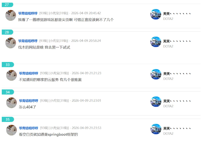 刀2内讧说到做到?服务器被攻击导致团播系统崩溃!户外一哥放话:再有人搞事就报J!(图2)