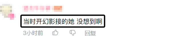 在1995播了两天走了!张开朗面试前1995女主播!当时小酷开幻影接的她!(图4)