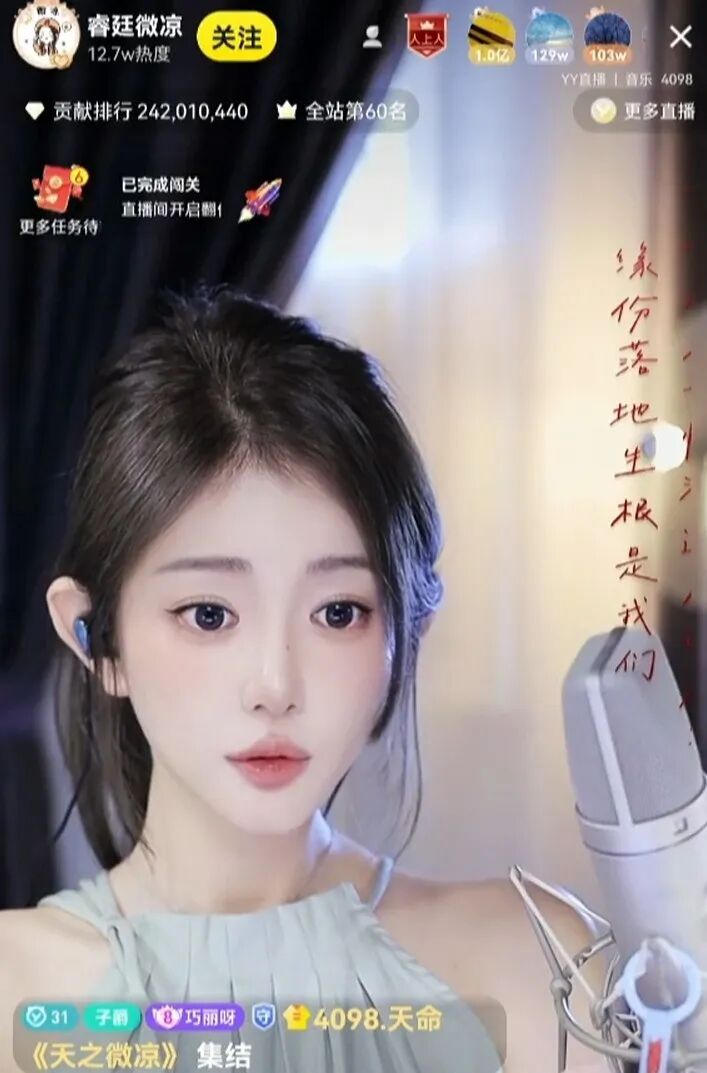 2.5亿?微凉回应阿哲违约金!又跑一个!一姐到期,解约舞帝!小洲当面怼小耳朵整容失败!(图3)