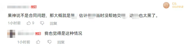 头部女主播再次出事心态崩盘!前公会遗留问题涉及巨大金额!无奈砸钱只求赶紧解决!无语吐槽很让人恶心!(图4)