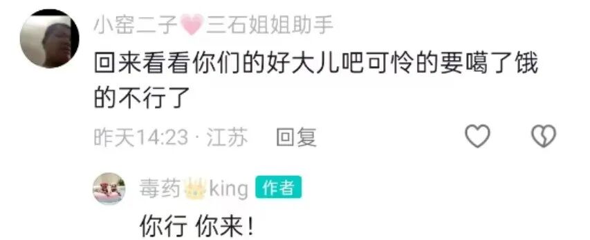 King皇发文，拒刷赵小磊！文妹报平安，文儿出院！大佛回应阿哲违约金，一年能挣回来！(图1)