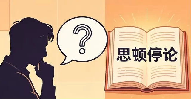 主播口才训练方法：语速语气停顿基础练习技巧(图3)