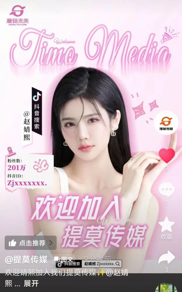 王冕签约哲领！致电阿哲牵线抖音官方！三大神豪聚会，阿哲拒透露行程！YY电母签约冯提莫传媒！(图2)