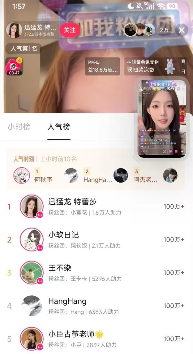 神豪升75级，电母被嘲模仿迪士尼！迅猛龙午夜硬刚小软，双电开干！雪茄哥豪刷小U哈！(图2)