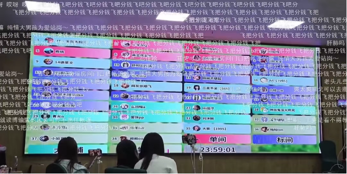 抽象一哥加入985团播！不愿睡帐篷冲流水突破底线！四字禁词彻底放开！(图3)