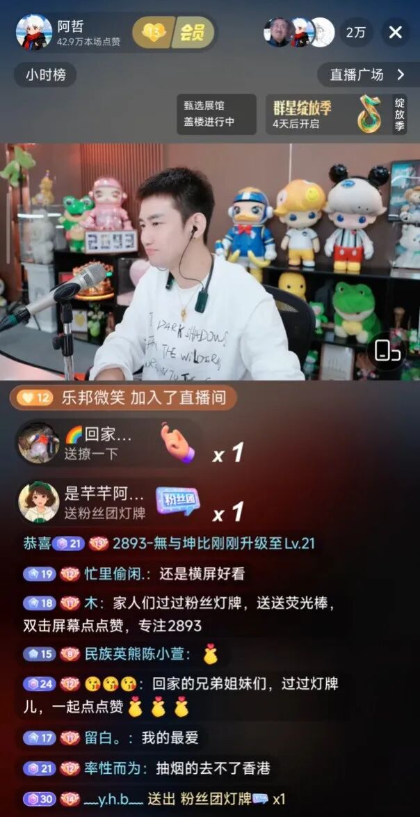 立场阿哲，公开喊话！不在乎得罪任何人，童琪琪嘲550搞节奏！阿哲回应多元季比赛，总营收前15！(图1)