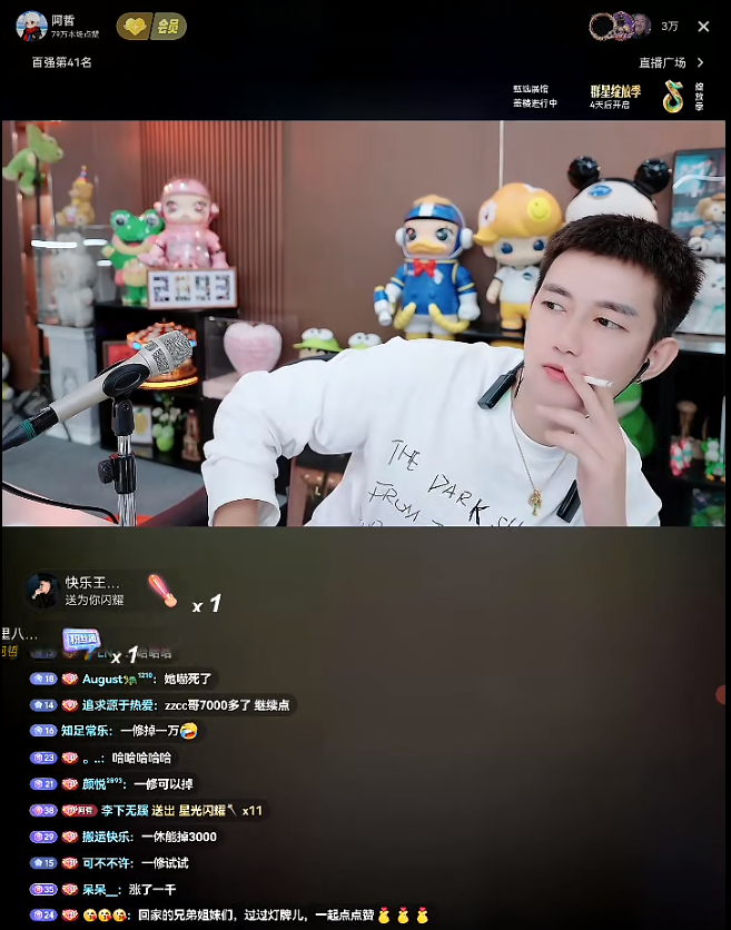 阿哲叼烟秒怂，致歉抖音！叫板旭旭宝宝，杭州见！K皇致谢U哈爆豪礼！(图3)