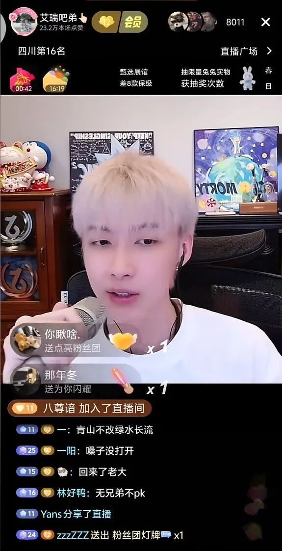 限高了？执行阿哲，YY制裁回应老赖！艾瑞巴蒂复播！王冕陪儿开家长会！(图2)