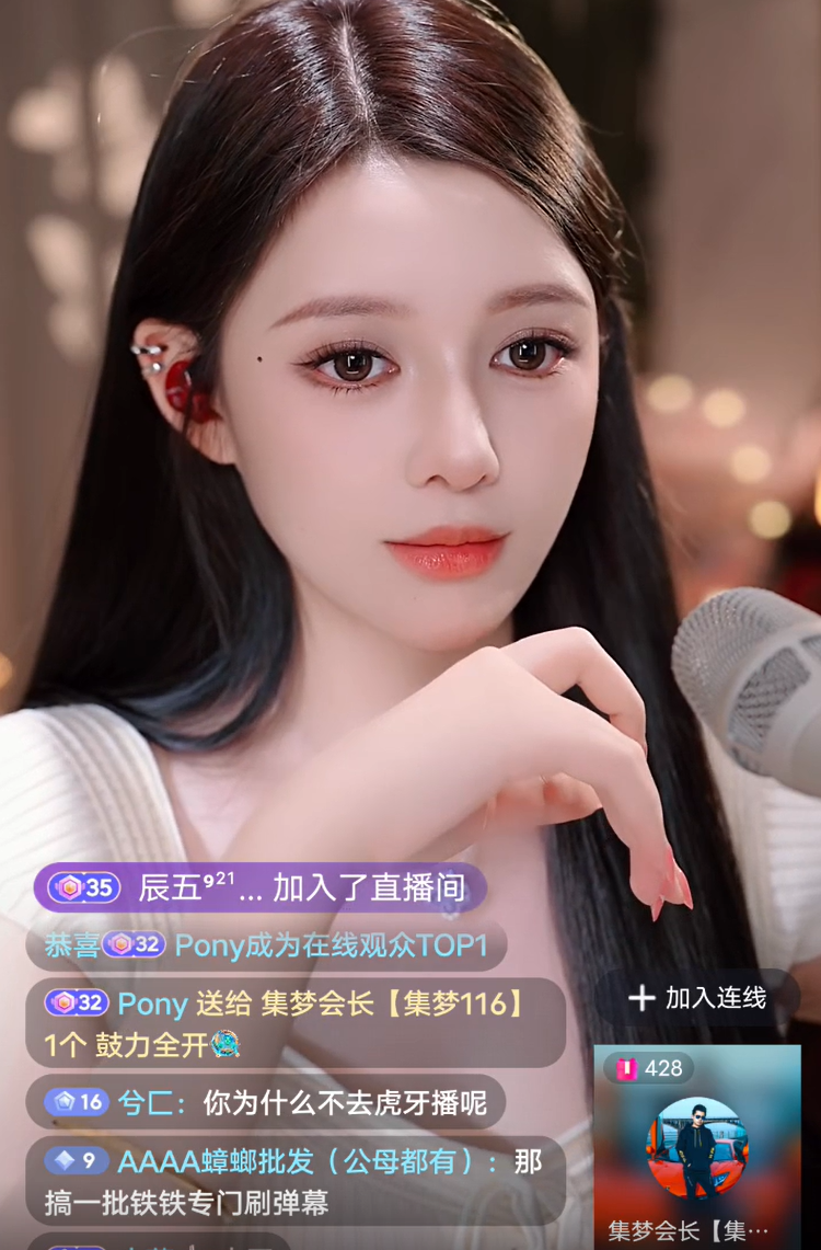 公会主播马上起飞！小酷与神豪G推杯换盏！到期去抖音和虎牙硬刚！会长上麦！(图2)