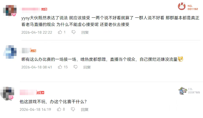 大司马再办比赛遭反感！知名男主播跨平台炮轰：他都不会玩也配当裁判？(图2)