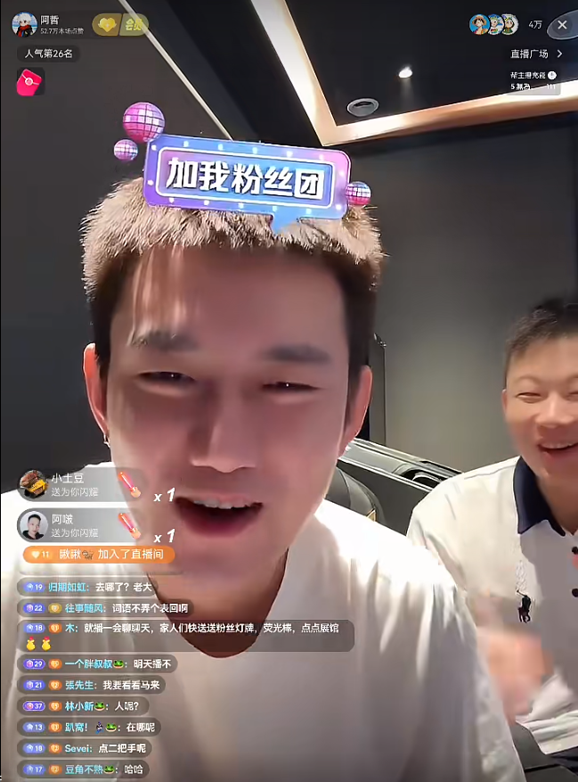 豪刷1700万榜一大姐暴雷！阿哲回应限高令，喊话全网！爆瓜飞马来全程！红杏哥喊话阿哲，回应官司！(图2)