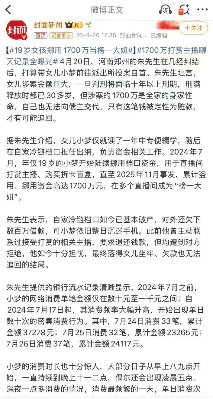 豪刷1700万榜一大姐暴雷！阿哲回应限高令，喊话全网！爆瓜飞马来全程！红杏哥喊话阿哲，回应官司！(图3)