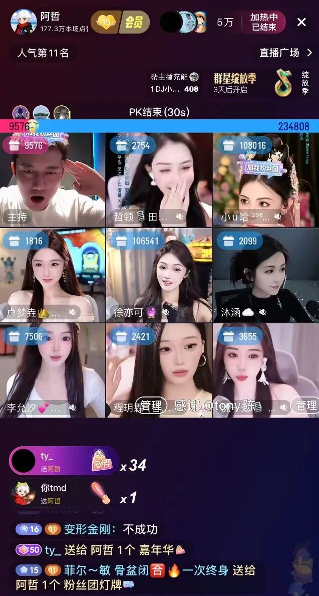 大衣不听阿哲话，气坏哲家军！众豪马来开刷，阿哲夺百强连夺百强第一！TY哥开飞阿哲再拿百强，爆私信！(图4)