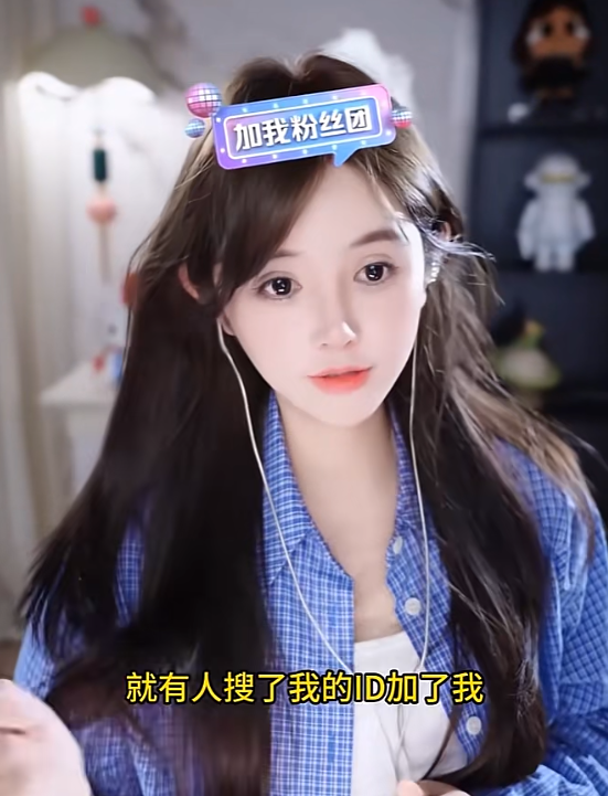 没救了！贴脸开大小呆呆，@2893阿哲！何秋亊凌晨档上10万+！小洲停留达8分钟，直播数据曝光！(图1)