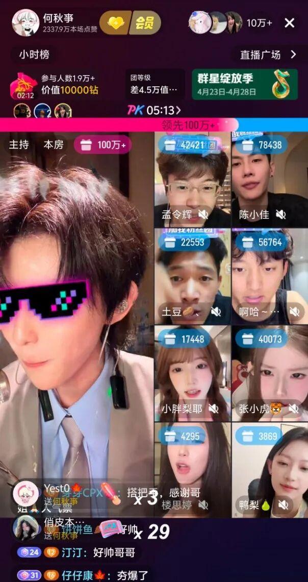 没救了！贴脸开大小呆呆，@2893阿哲！何秋亊凌晨档上10万+！小洲停留达8分钟，直播数据曝光！(图3)