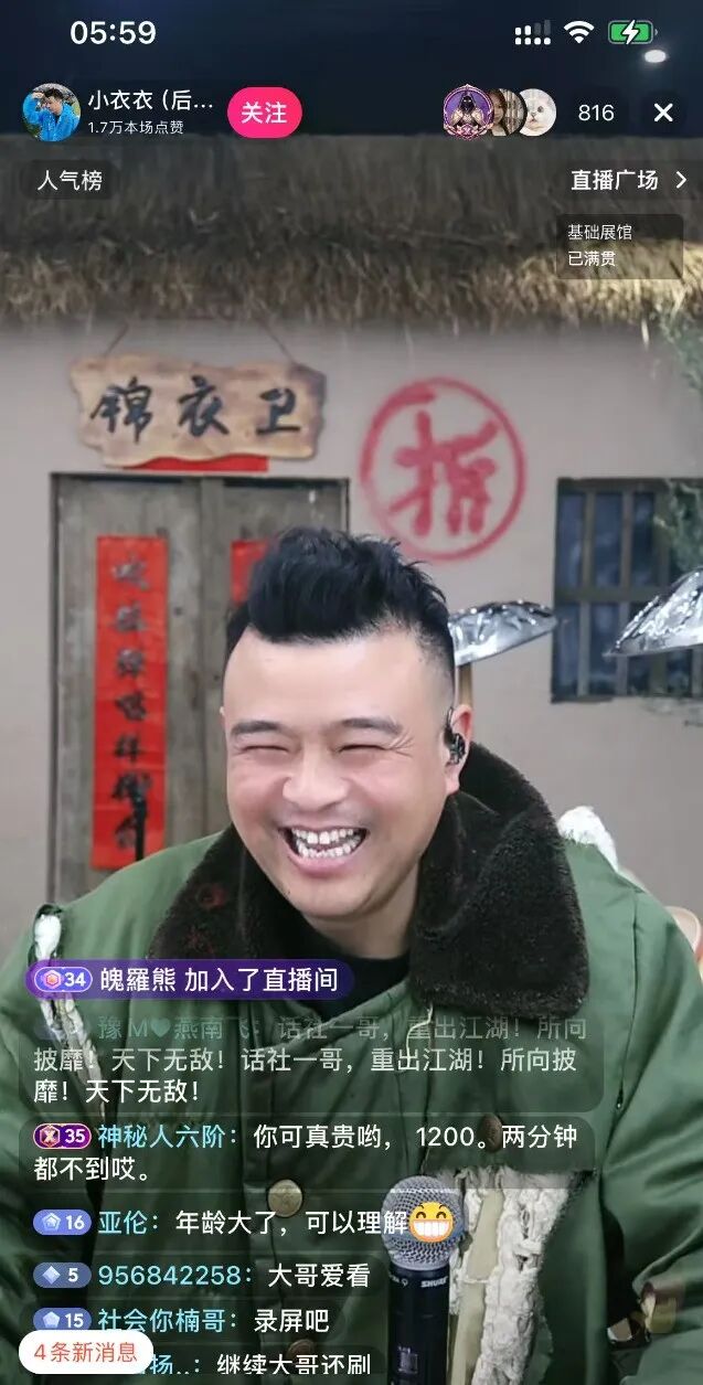 熬一宿！神秘人豪刷，累崩大衣！鸽宝宣布正式起诉造谣切片：跟阿哲仍是好朋友。杨大爷C边展示身材！(图1)