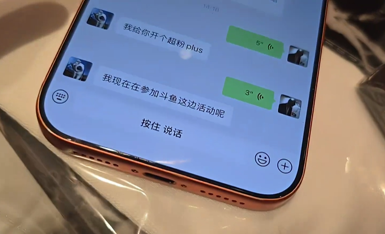 你太现实了！童锦程开皮1995主播！曝出聊天内容！他说又想我了，太实在了！(图3)